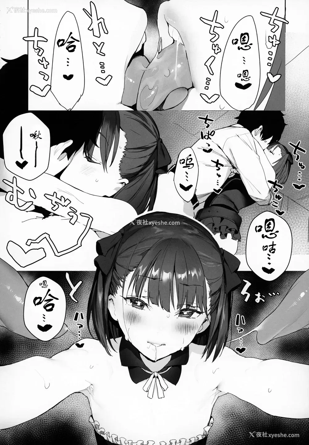 4P - [そらそれ (じゃが山たらヲ)] IN MY ROOM (Fate/Grand Order) [中国翻訳] [2018年7月10日]