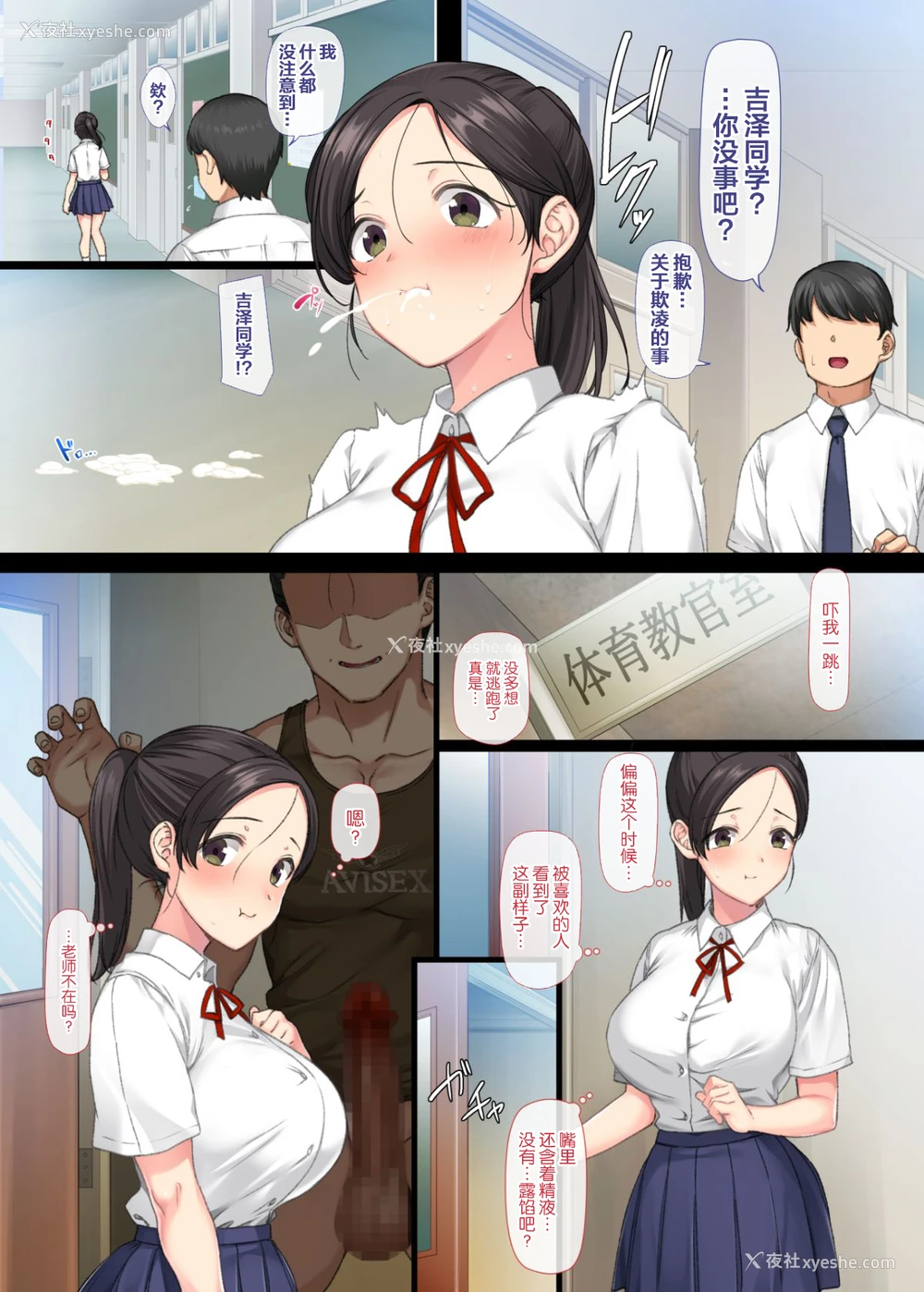 10P - 阴キャ美少女は担任に犯されてもイキまくる2