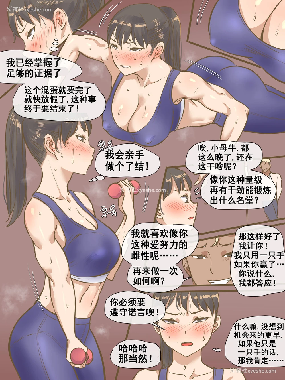 24P - CHALLENGE剑道少女的挑战