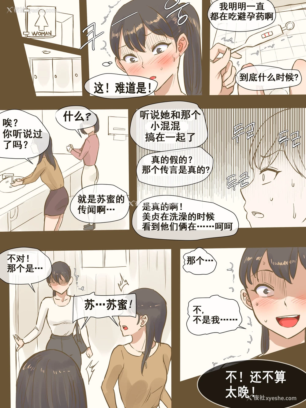 34P - CHALLENGE剑道少女的挑战
