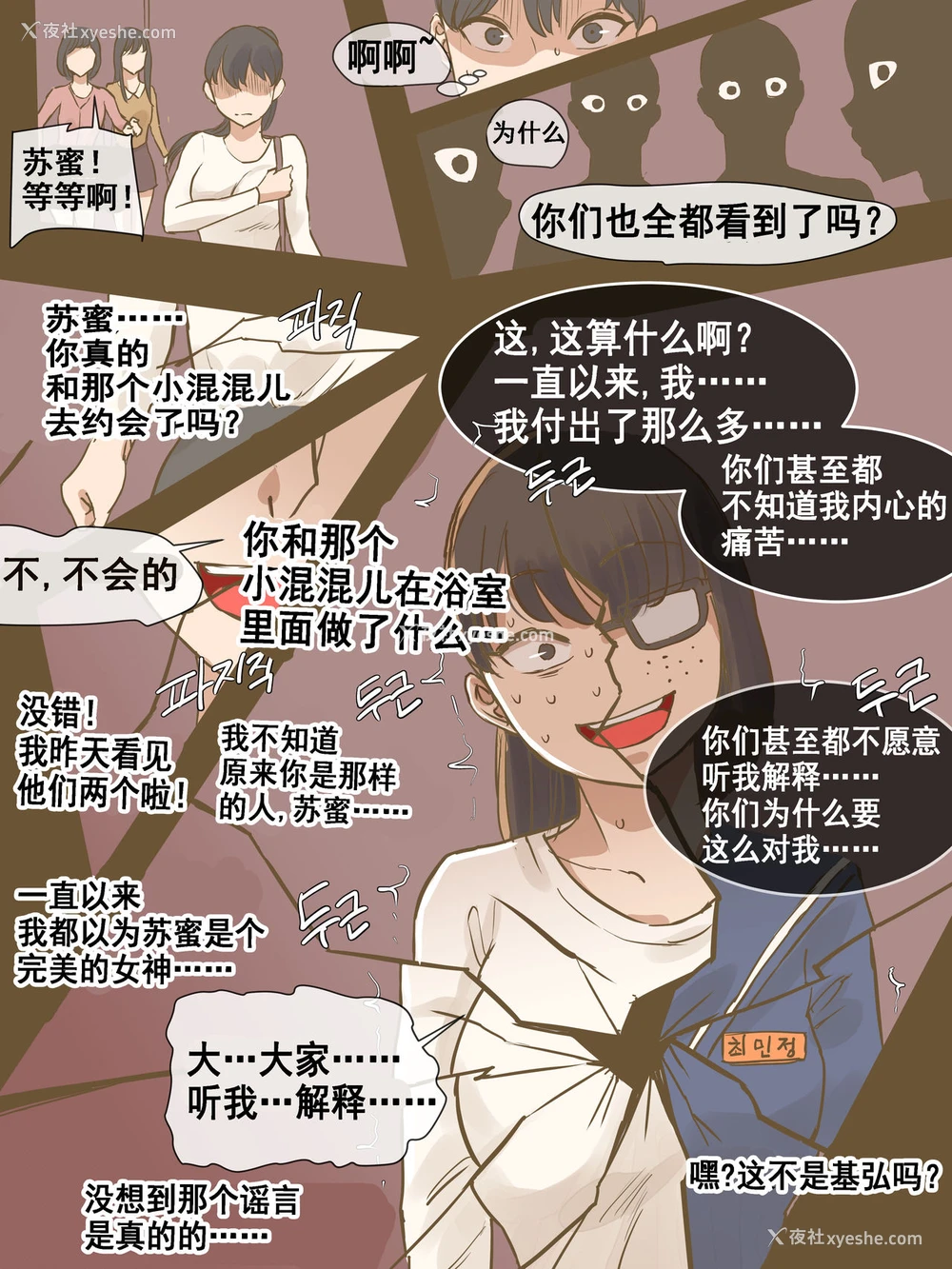 35P - CHALLENGE剑道少女的挑战