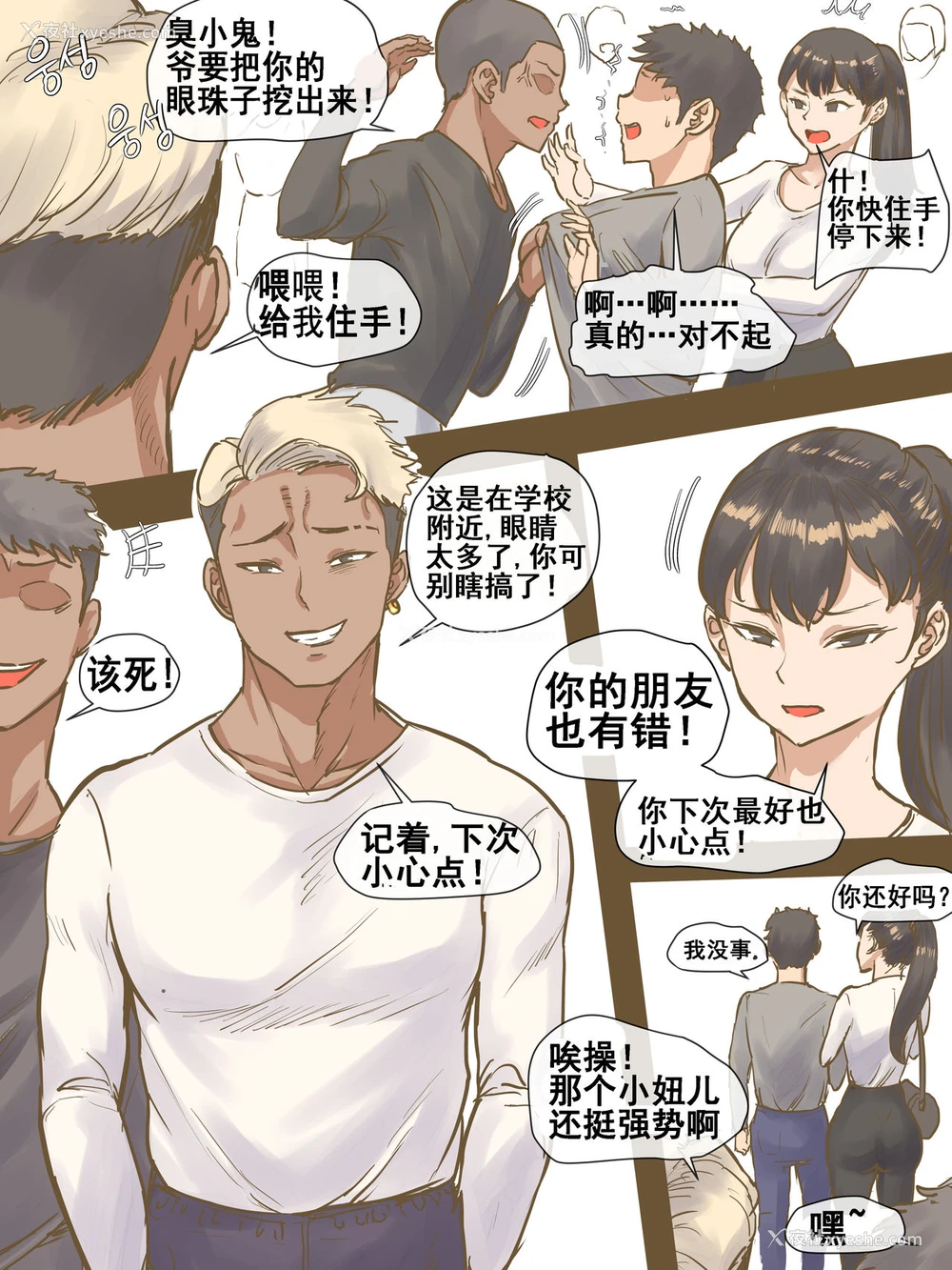 6P - CHALLENGE剑道少女的挑战