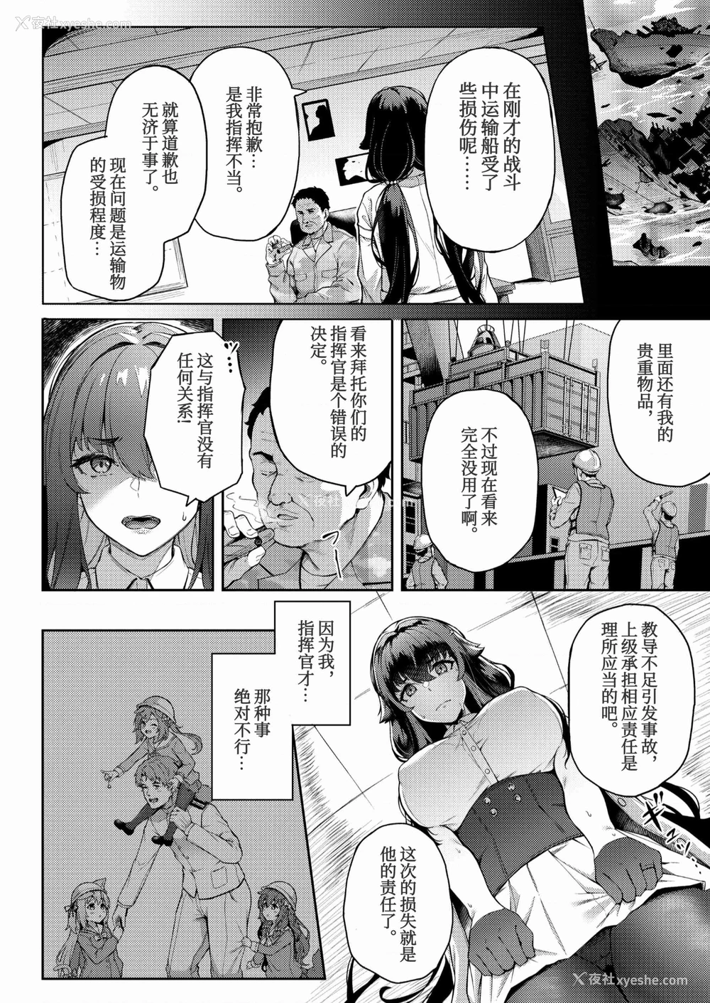 10P - 被困航线中
