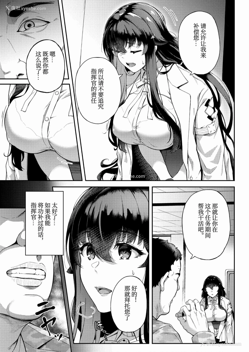 11P - 被困航线中