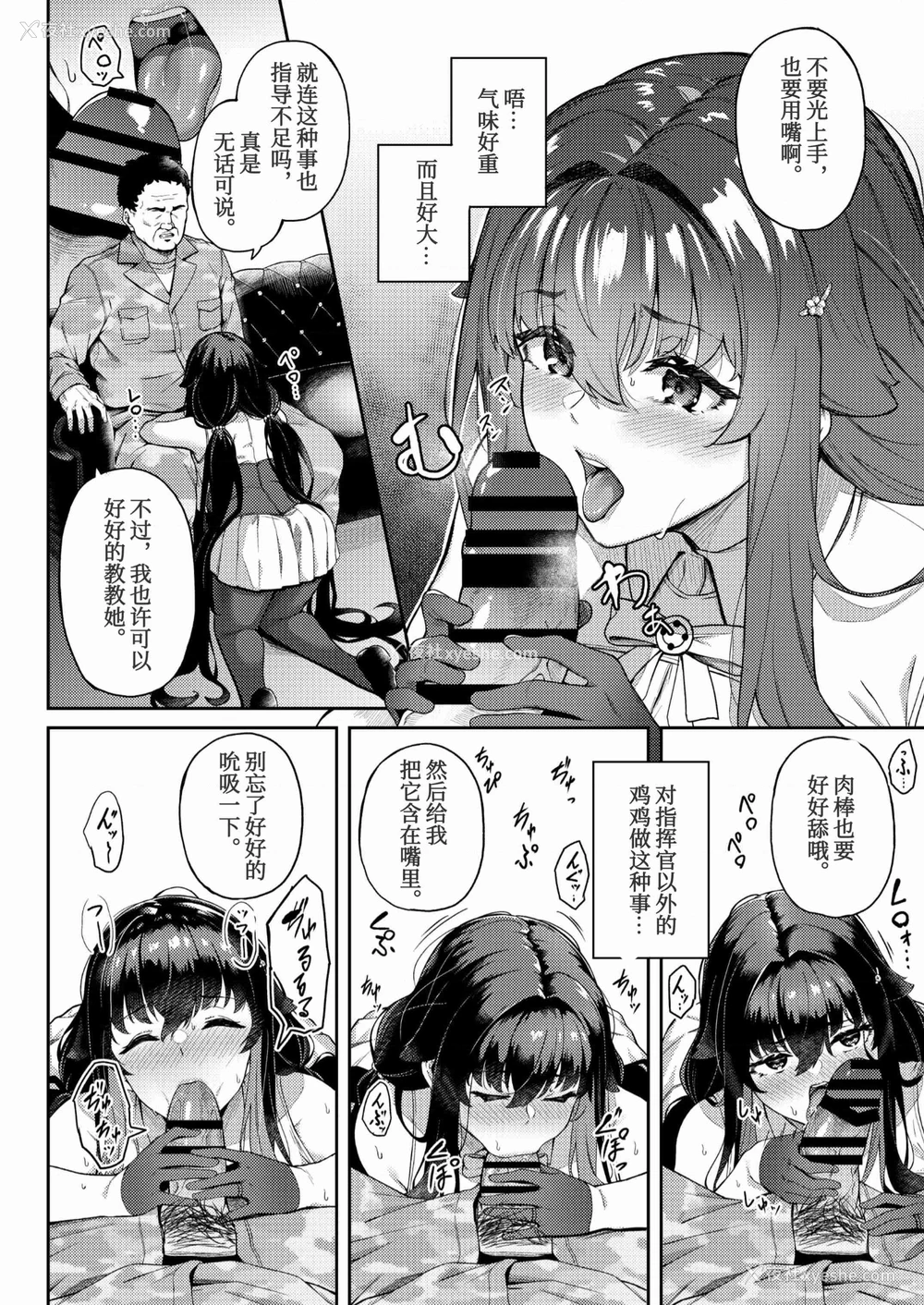 14P - 被困航线中