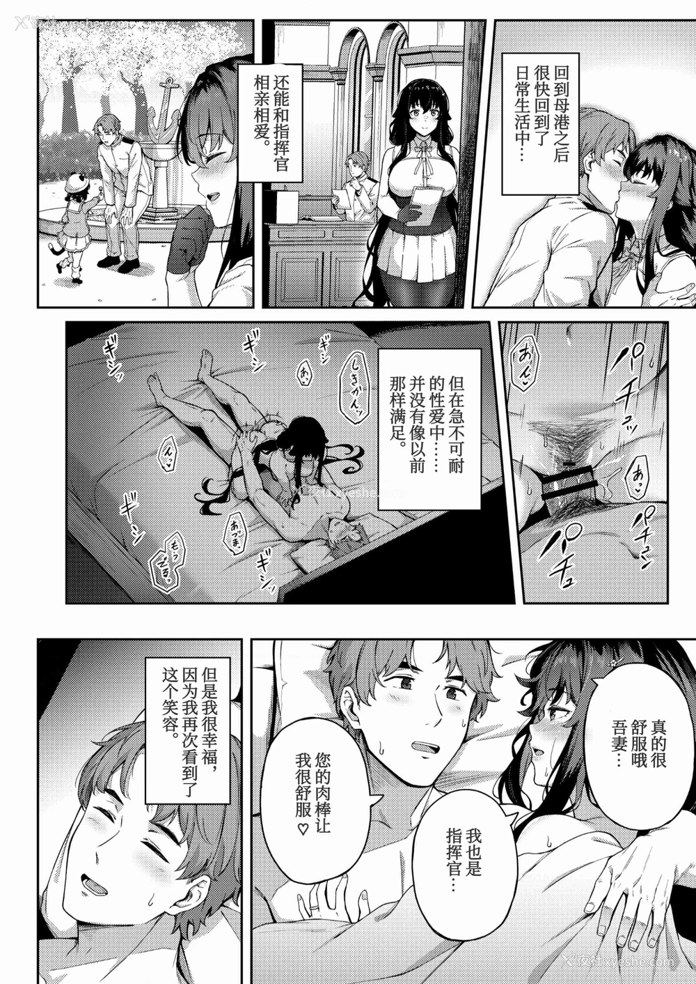 30P - 被困航线中