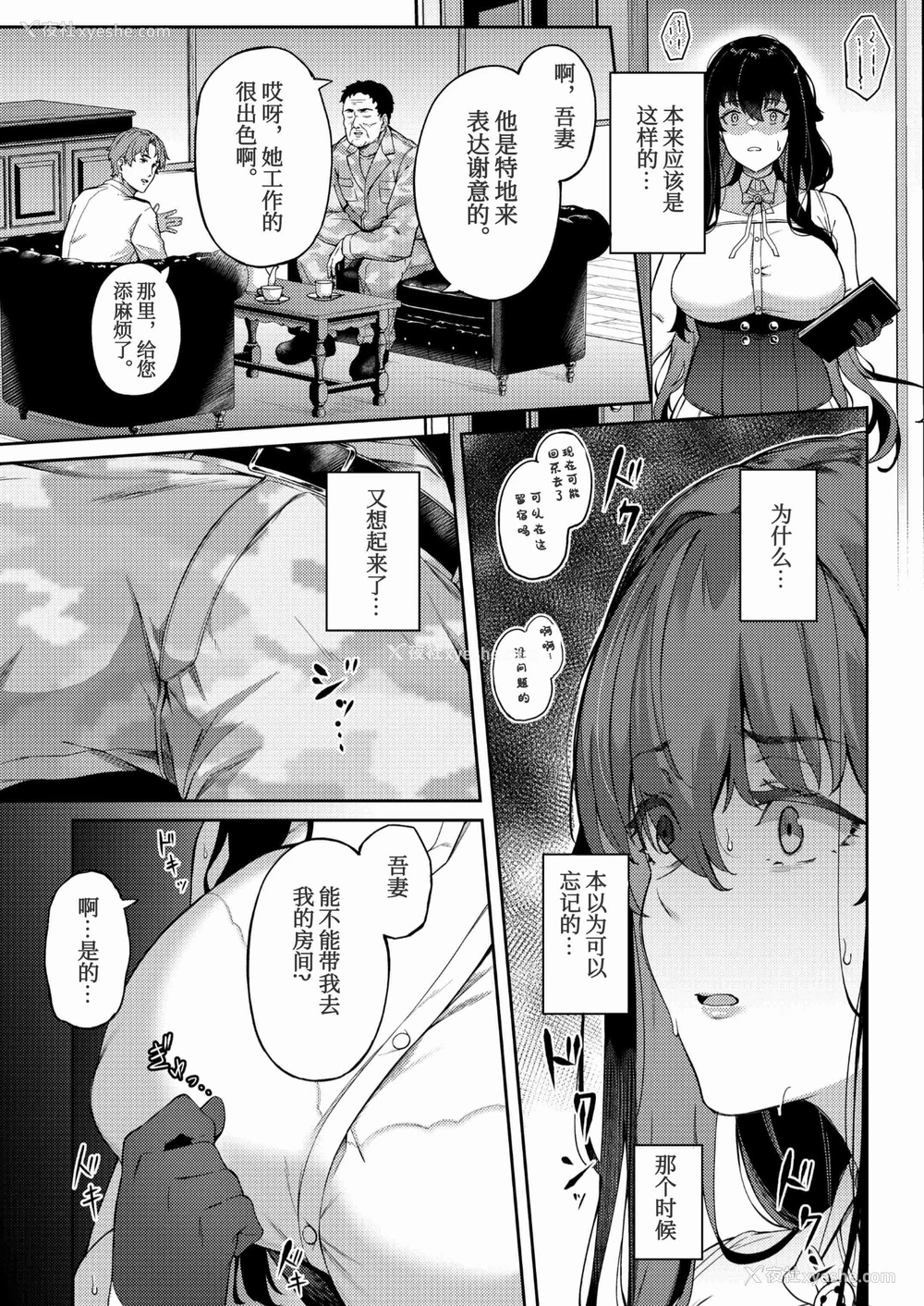 31P - 被困航线中