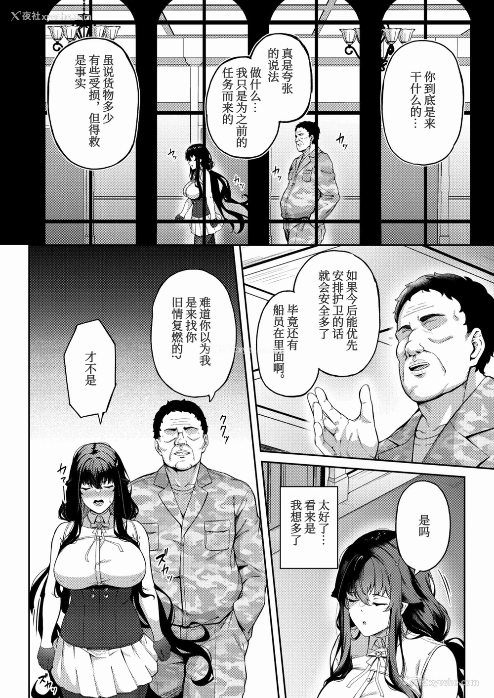 32P - 被困航线中