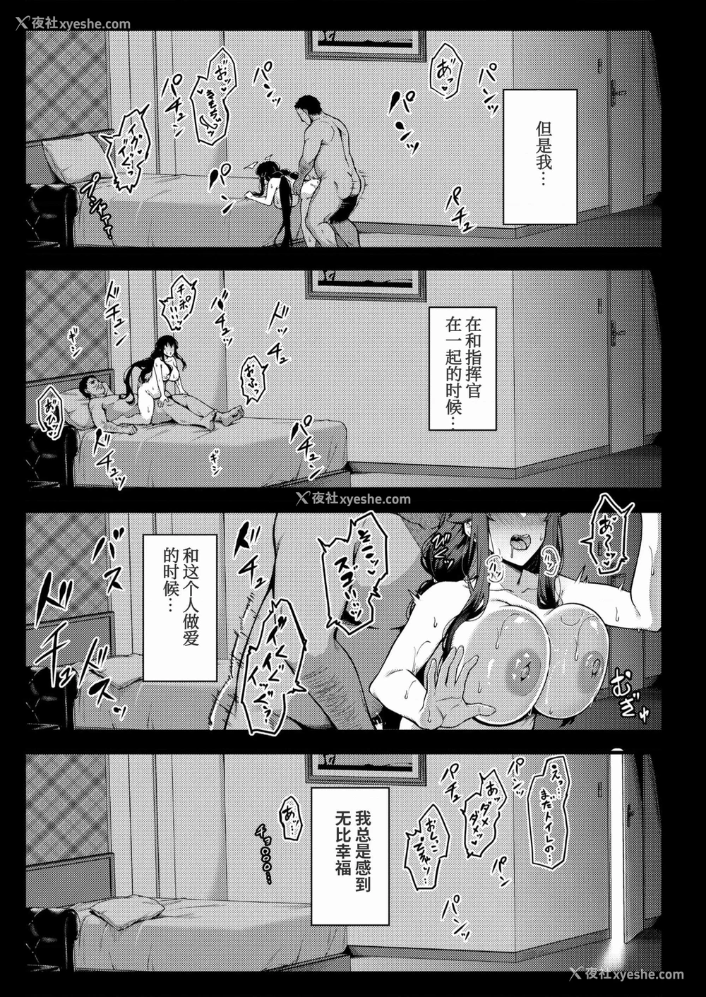 37P - 被困航线中