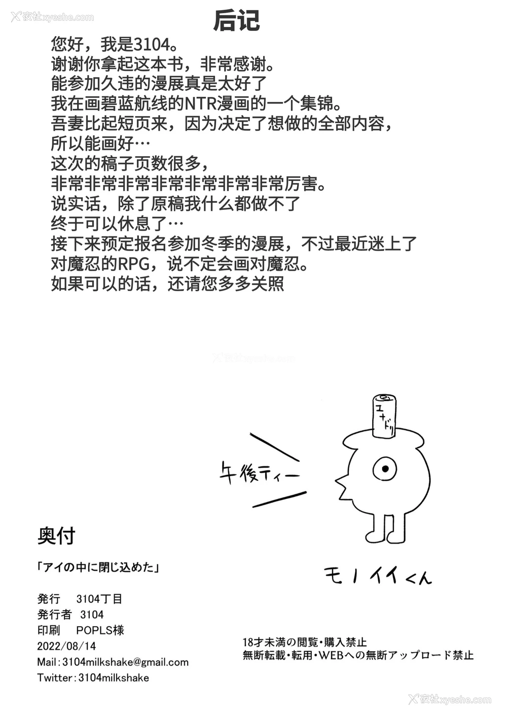 46P - 被困航线中