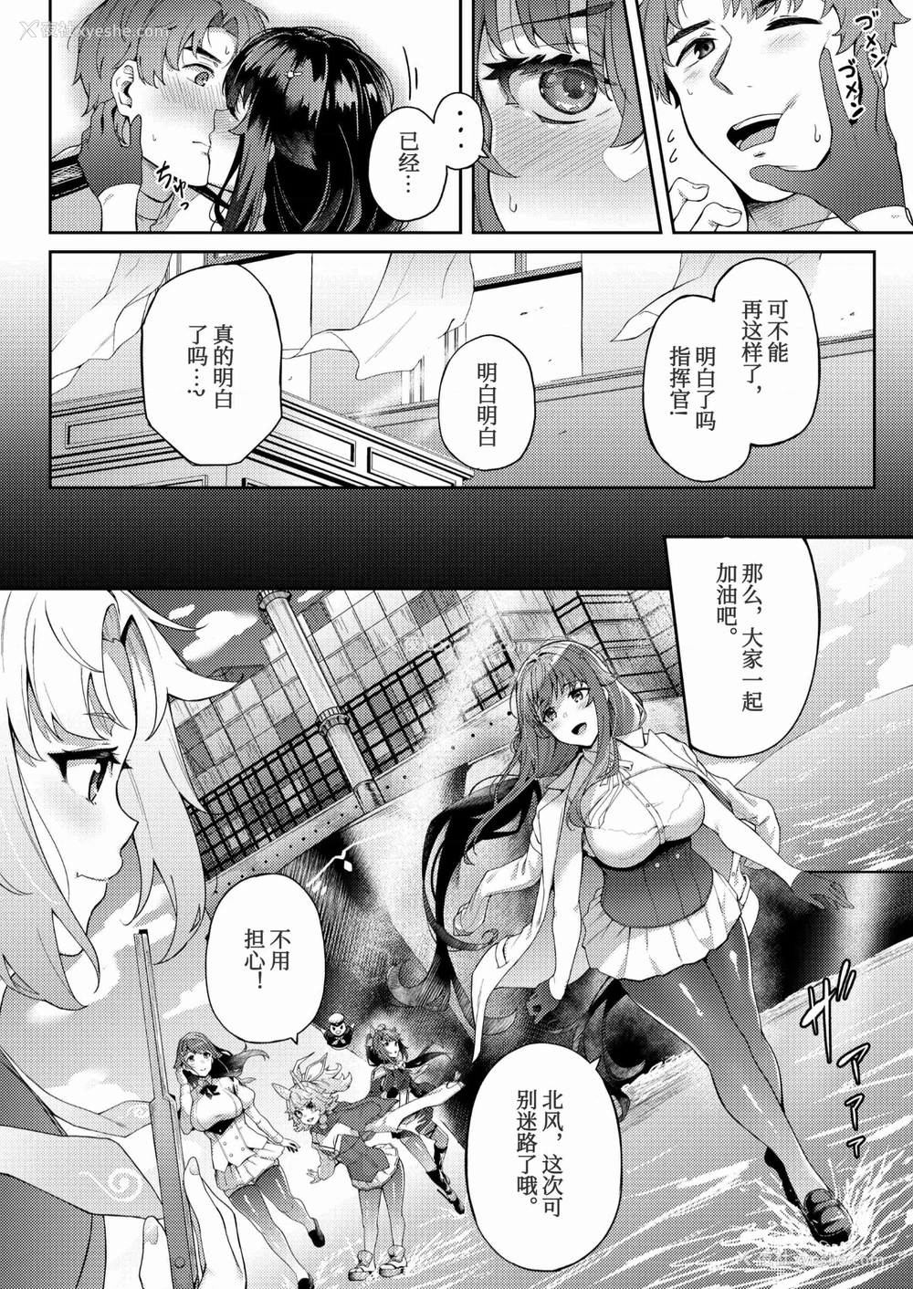 8P - 被困航线中