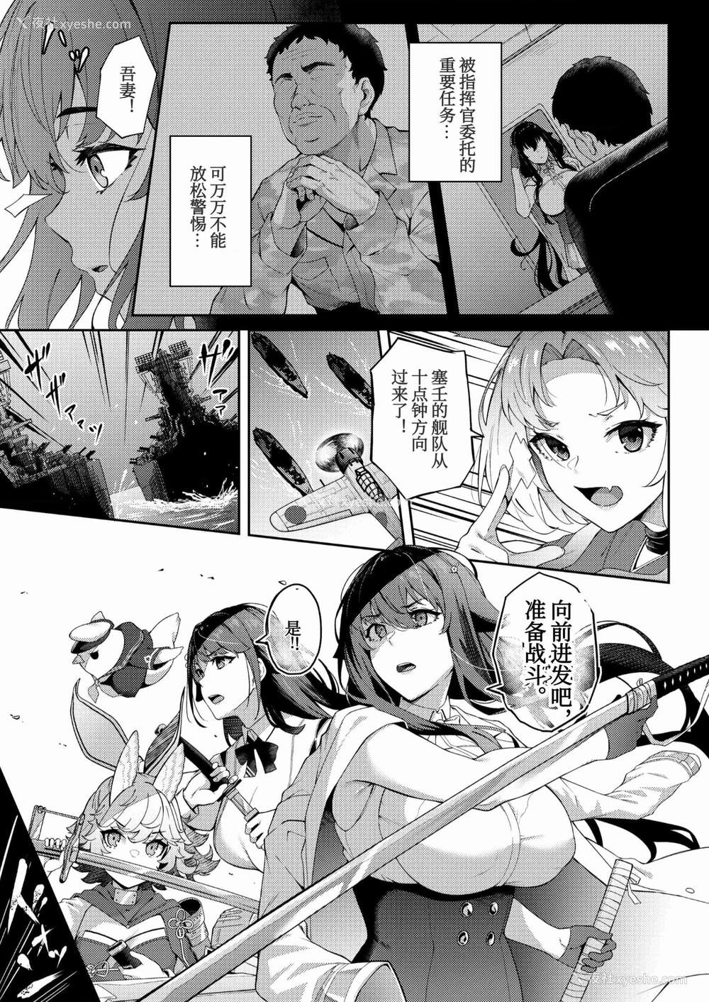 9P - 被困航线中