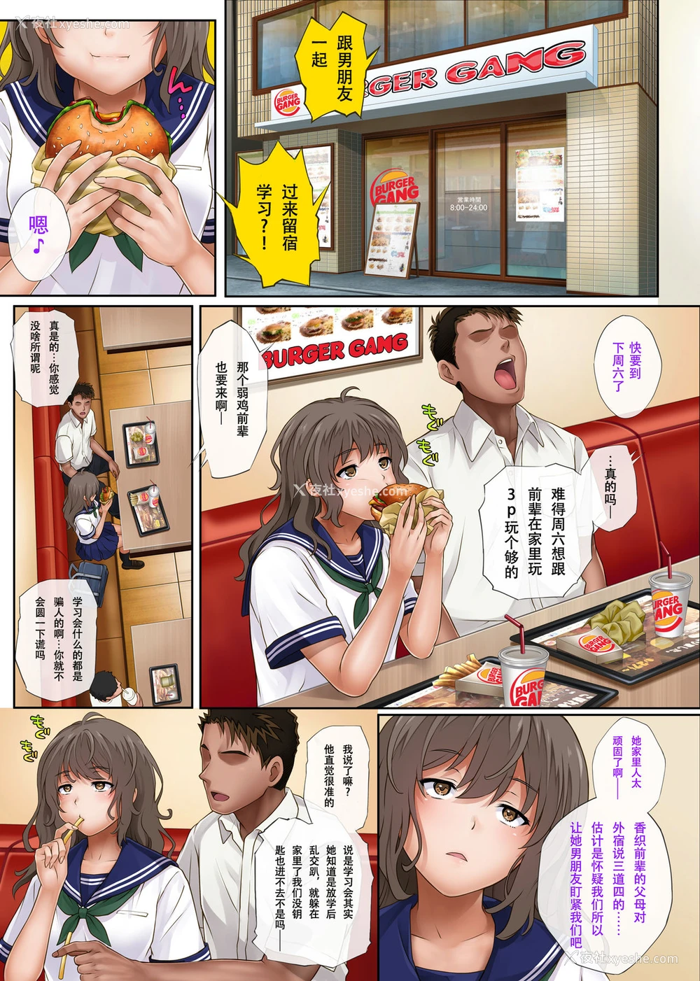 14P - みだれうち 2