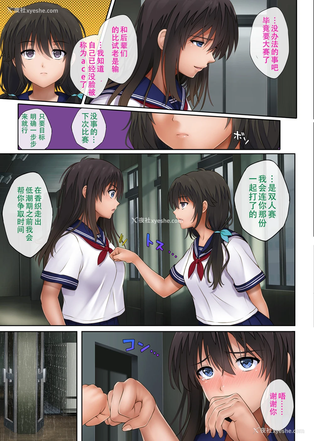 54P - みだれうち 2
