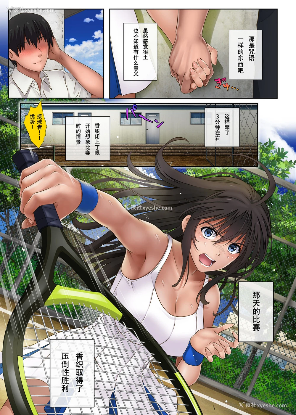 6P - みだれうち 2