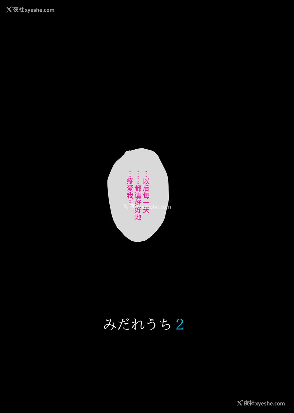 74P - みだれうち 2