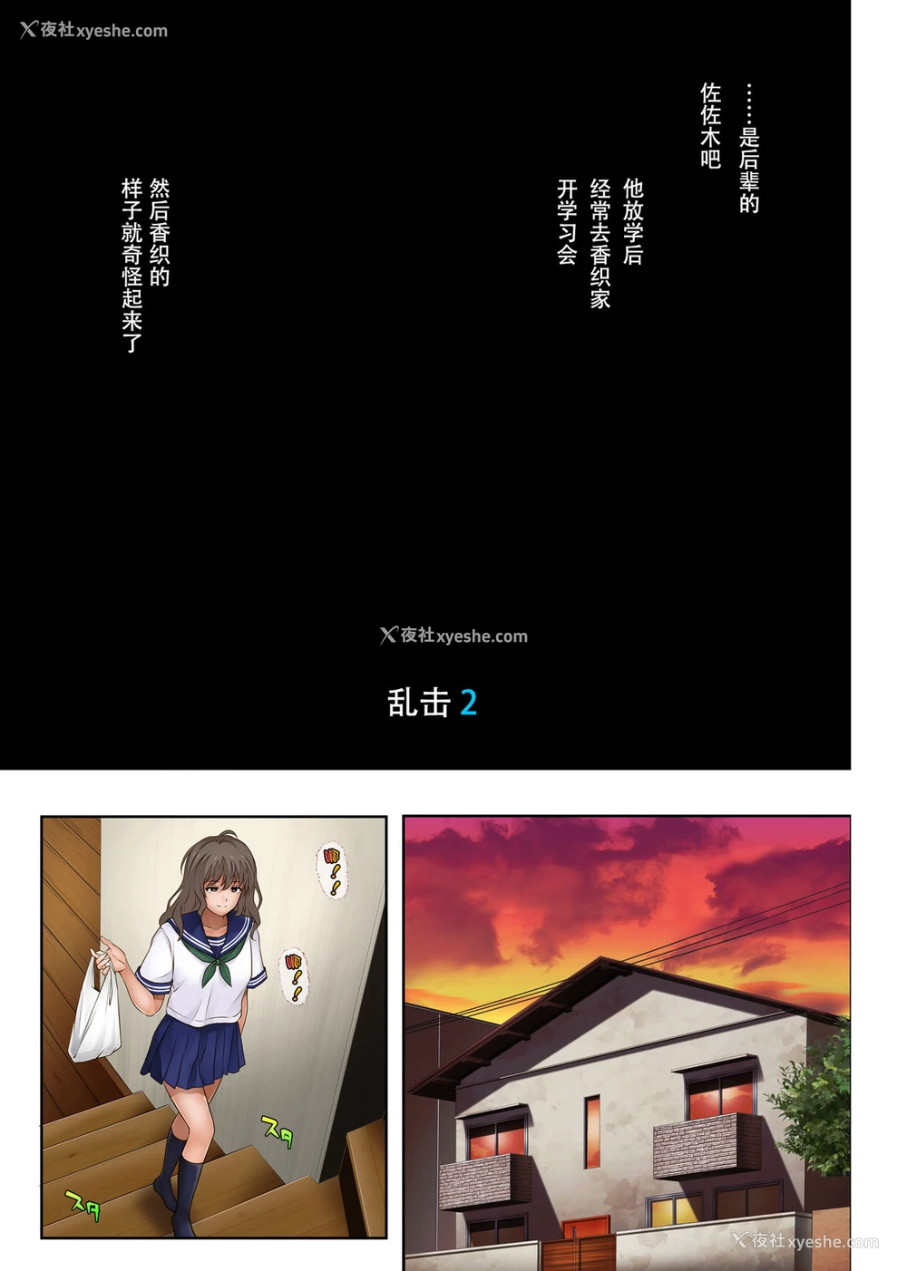 8P - みだれうち 2