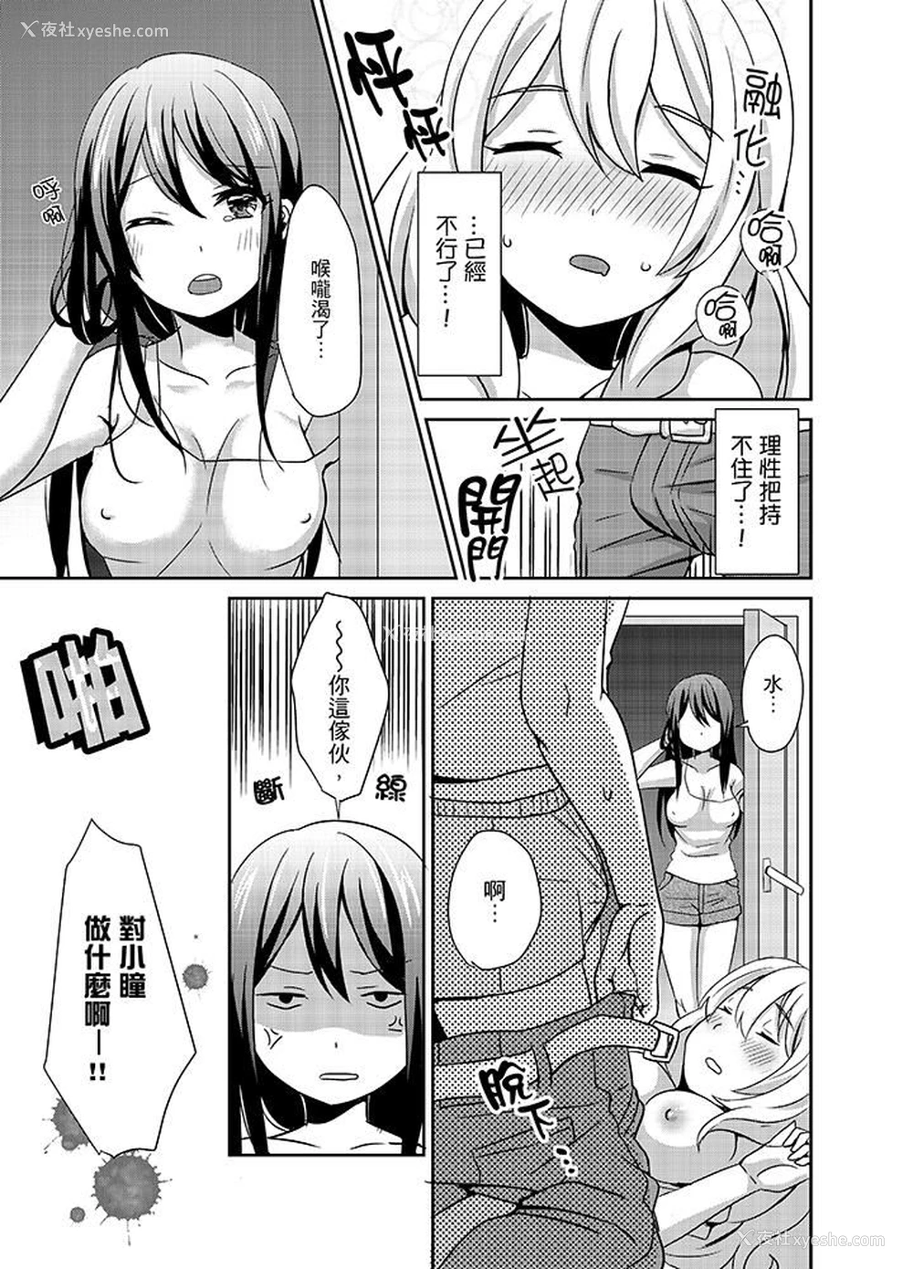 14P - 要插入哪边呢！？