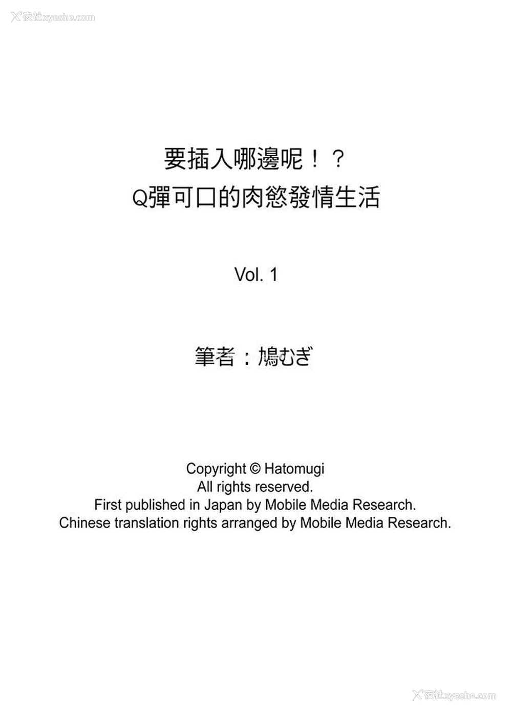15P - 要插入哪边呢！？