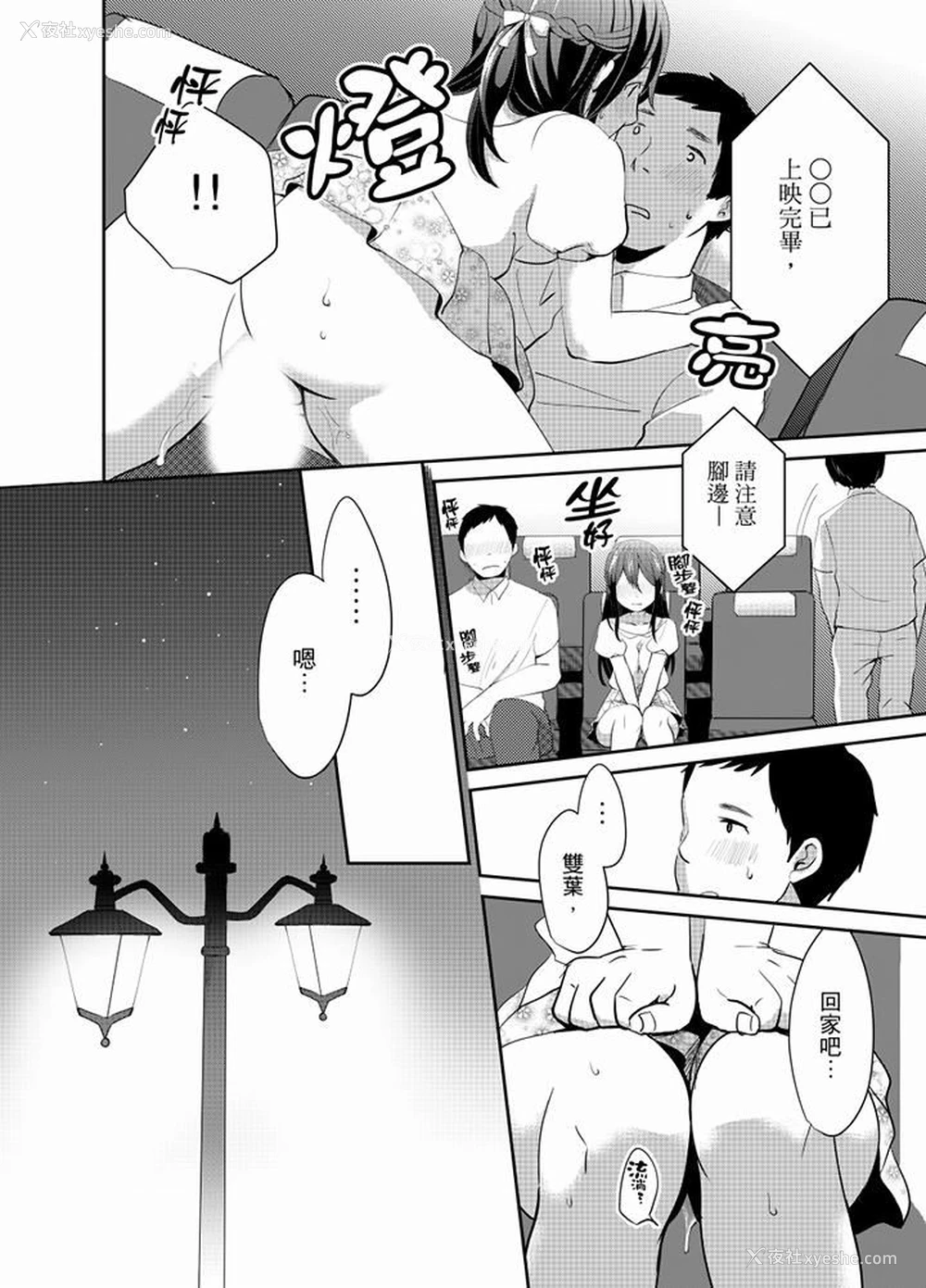 7P - 要插入哪边呢！？