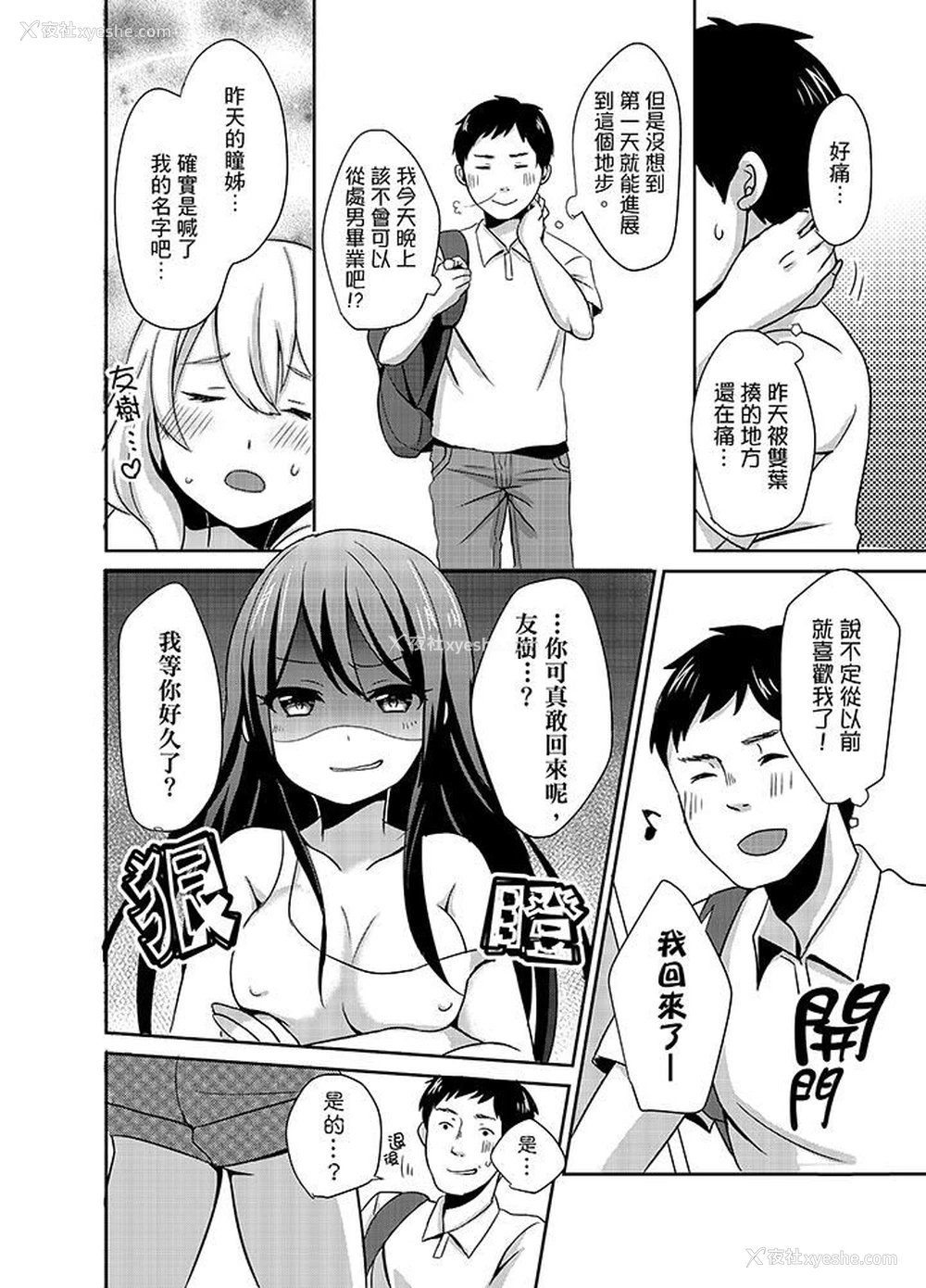 2P - 要插入哪边呢！？