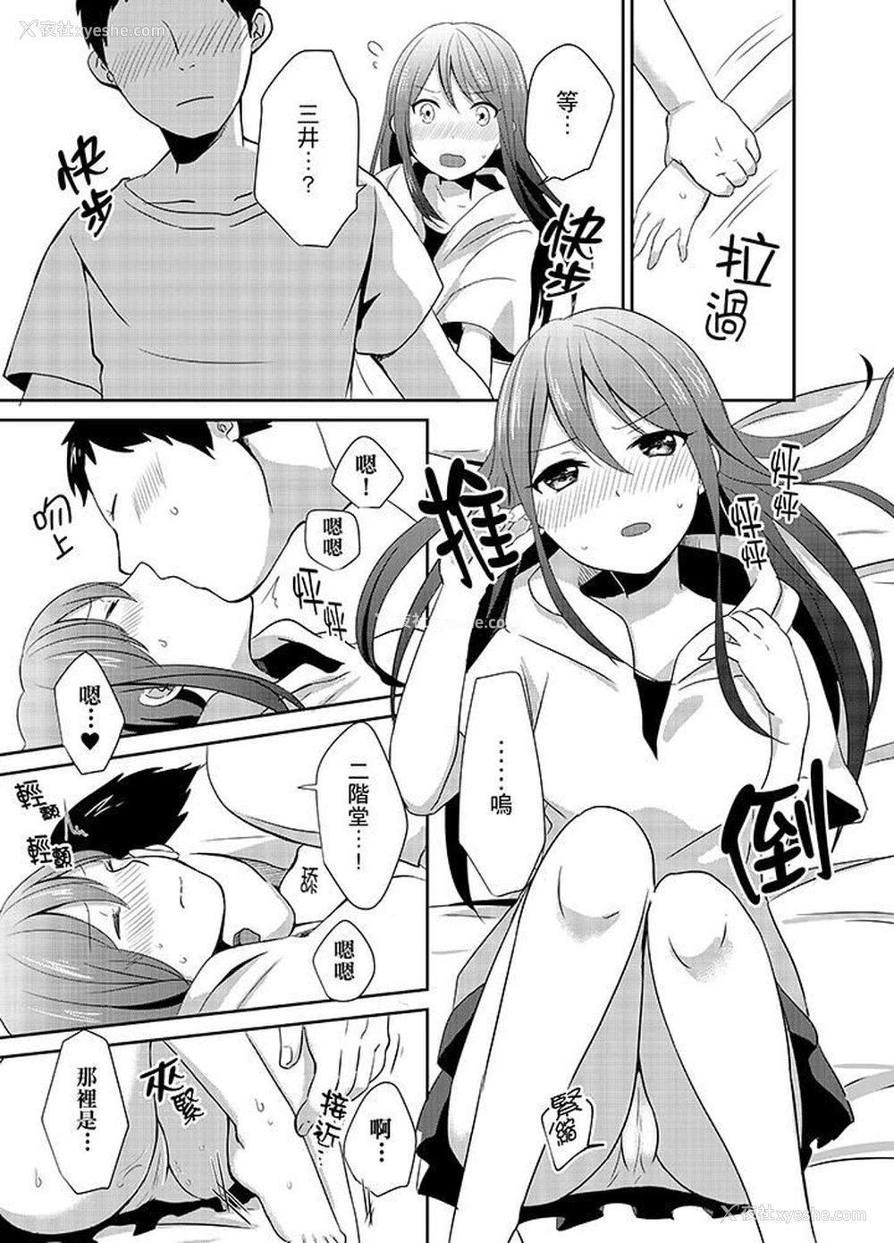 2P - 要插入哪边呢！？