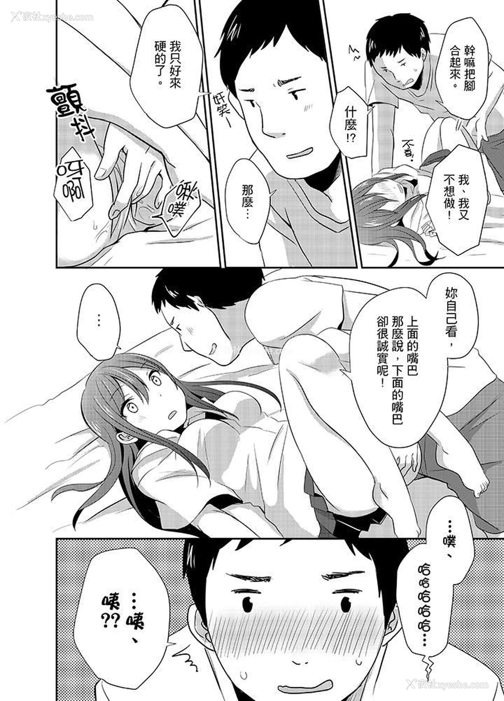 3P - 要插入哪边呢！？