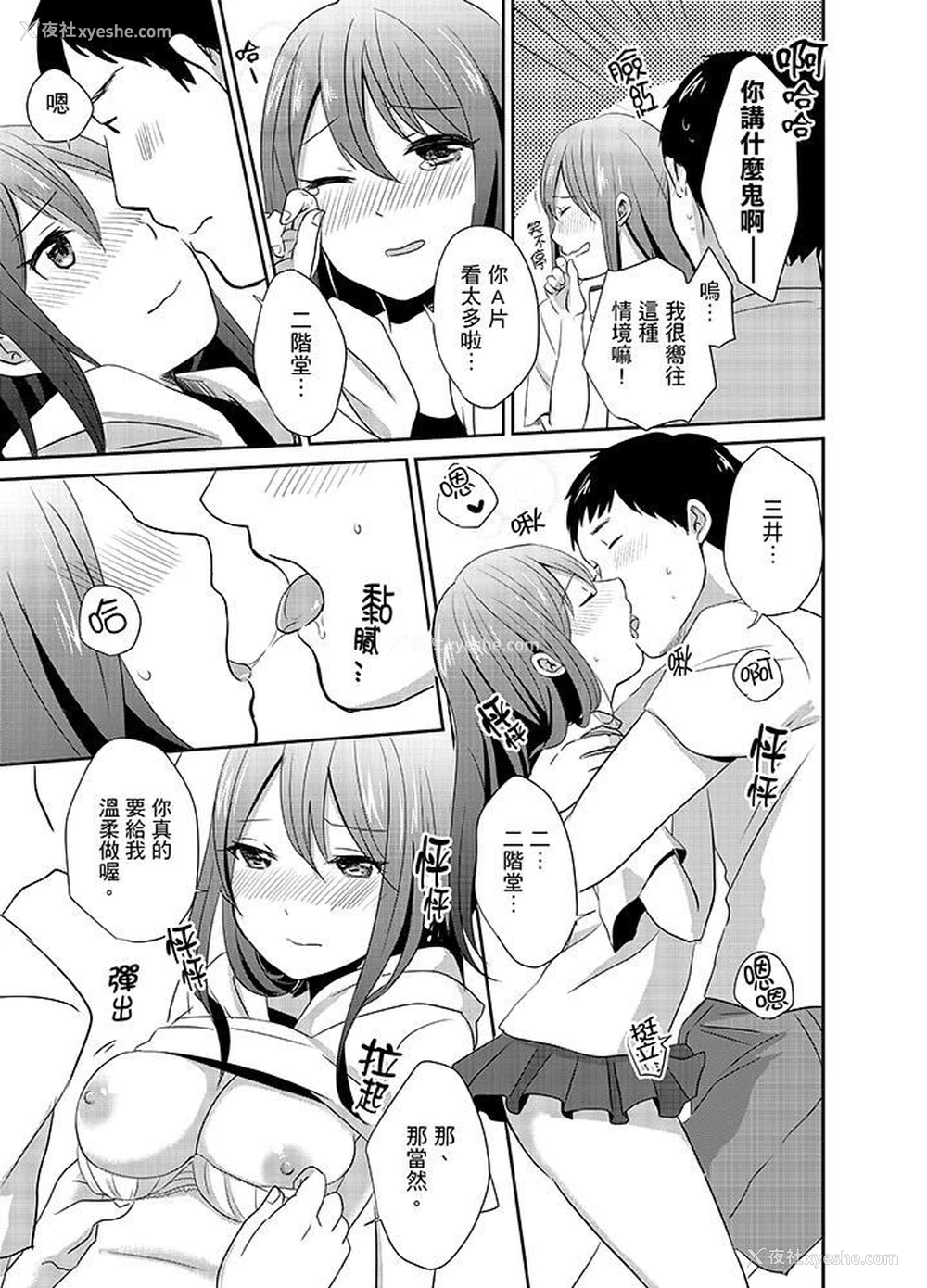 4P - 要插入哪边呢！？