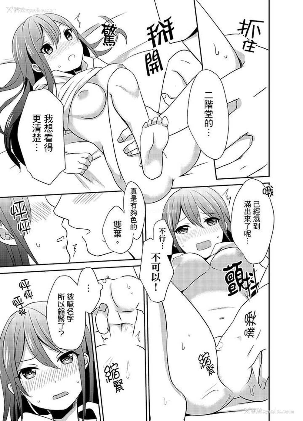 6P - 要插入哪边呢！？