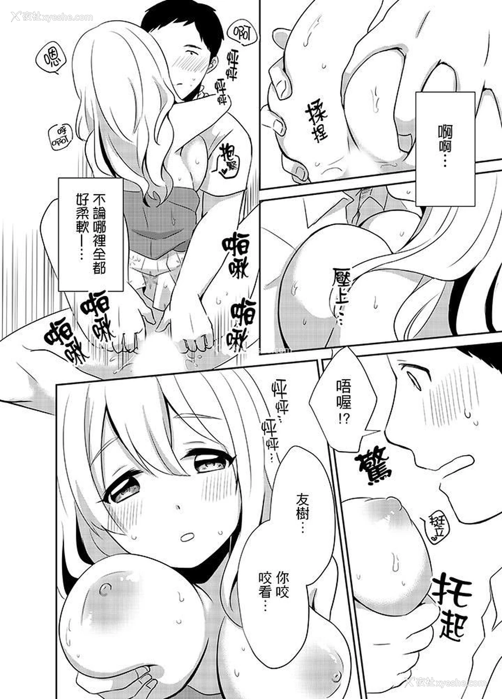 11P - 要插入哪边呢！？