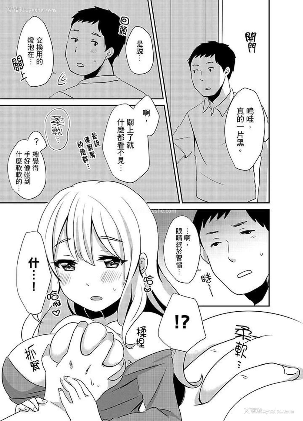 2P - 要插入哪边呢！？