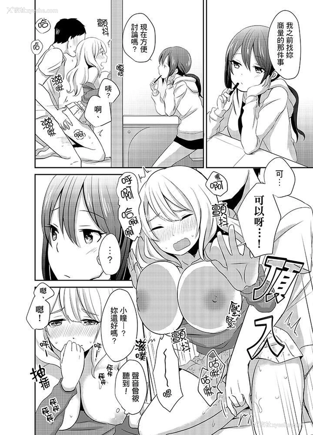7P - 要插入哪边呢！？