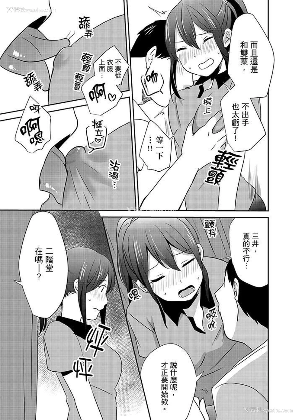 11P - 要插入哪边呢！？