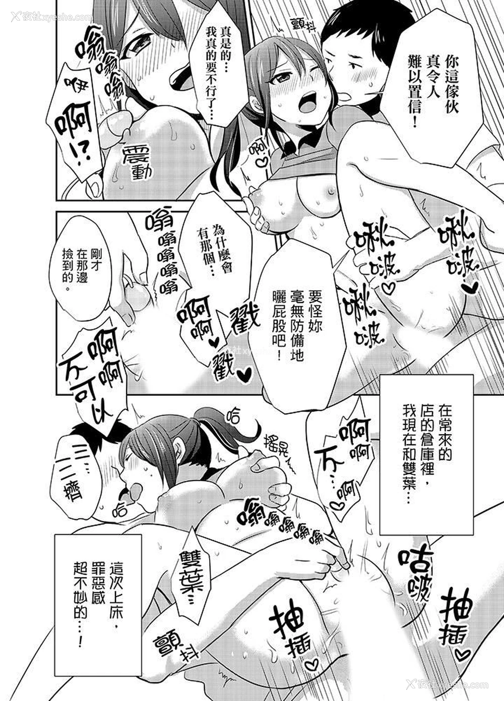 14P - 要插入哪边呢！？
