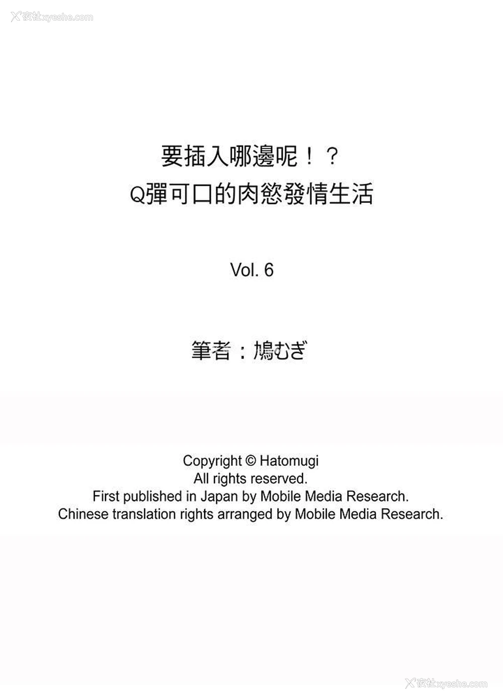 15P - 要插入哪边呢！？