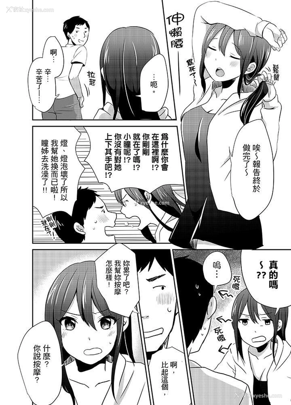 2P - 要插入哪边呢！？