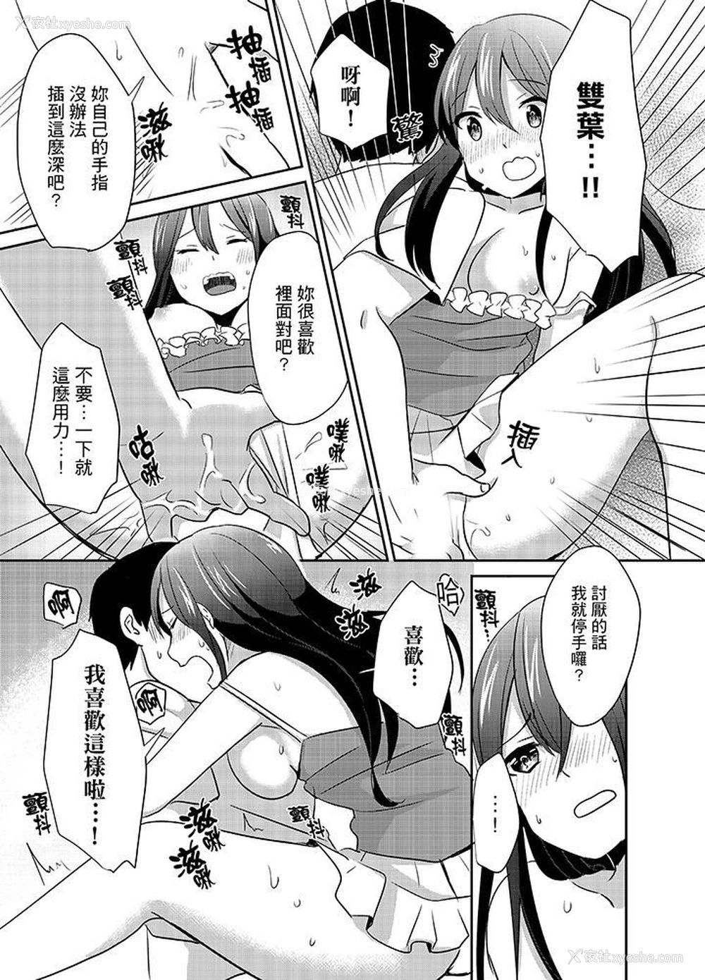 12P - 要插入哪边呢！？