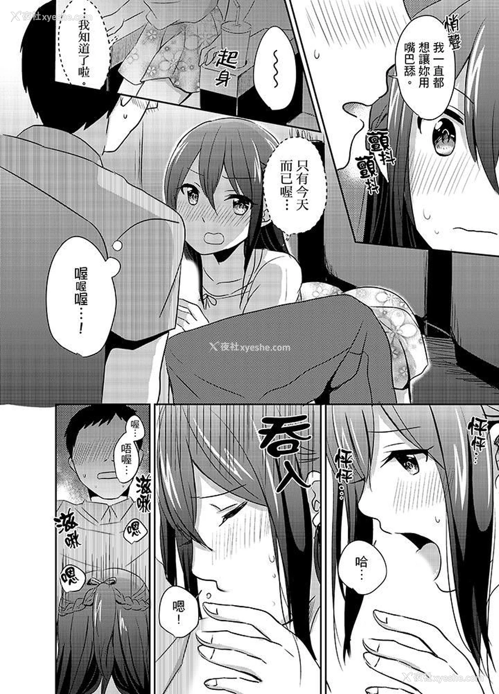 14P - 要插入哪边呢！？