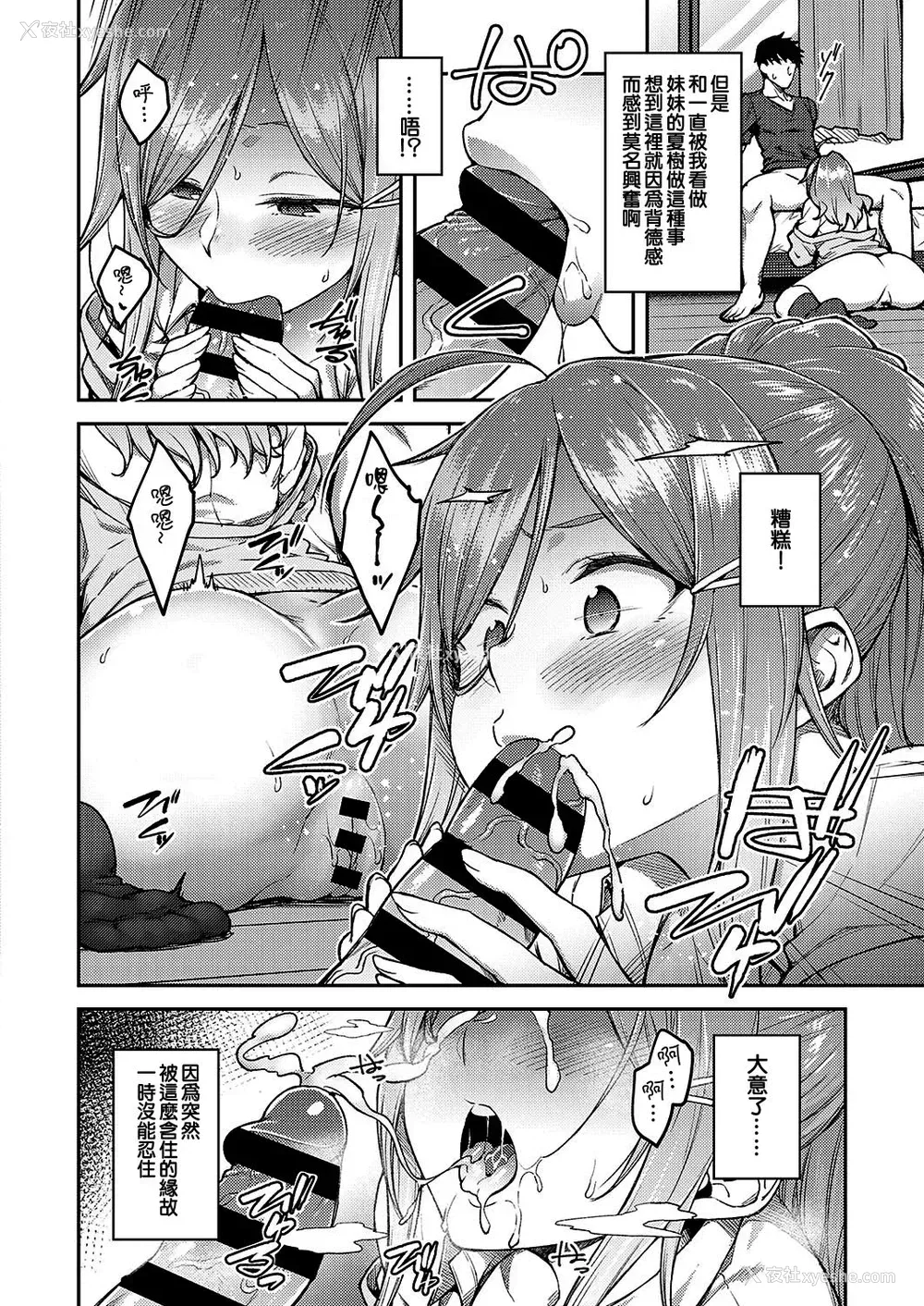 10P - [広弥] リナリア (コミック エグゼ 19) [中国翻訳] [DL版]