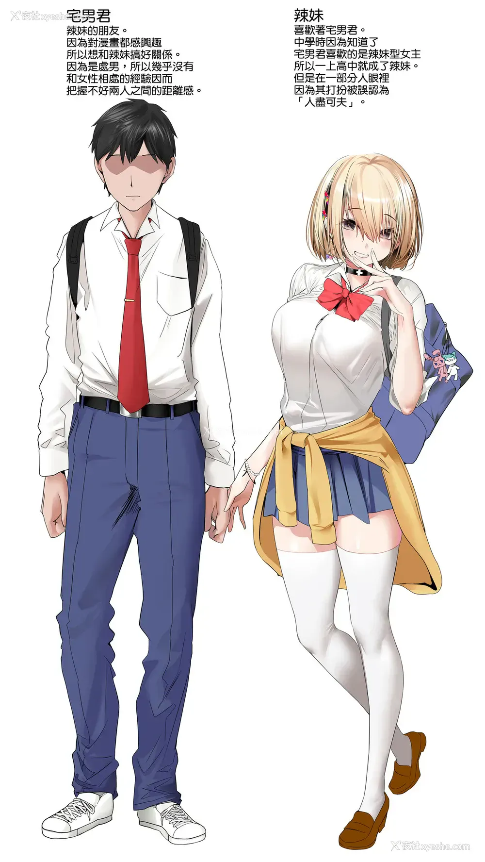 12P - ギャル娘とオタク君 (纯爱、NTR展开一切无し)