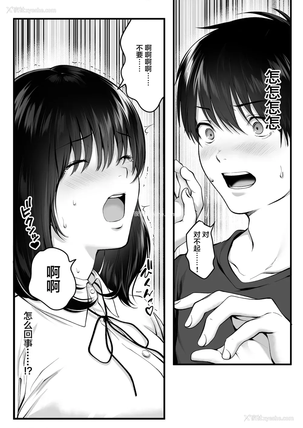 10P - 不显眼的影山