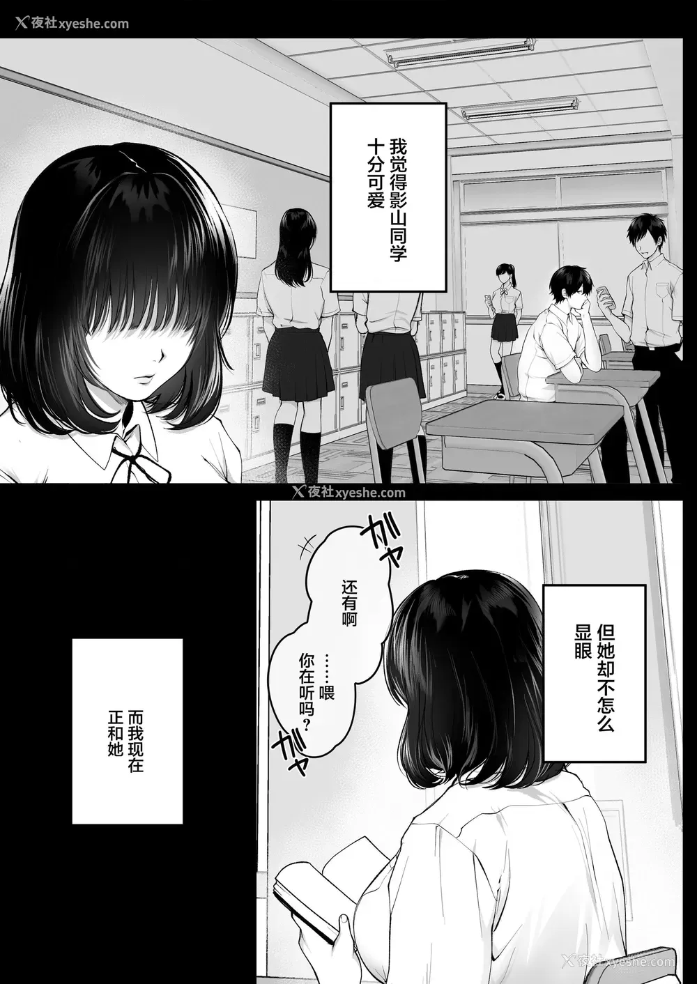 4P - 不显眼的影山