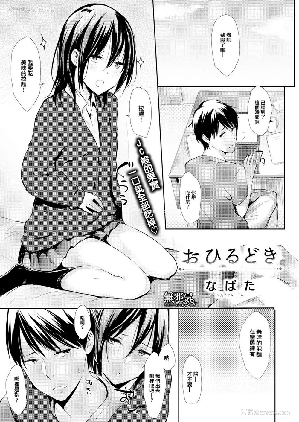 10P - 独占