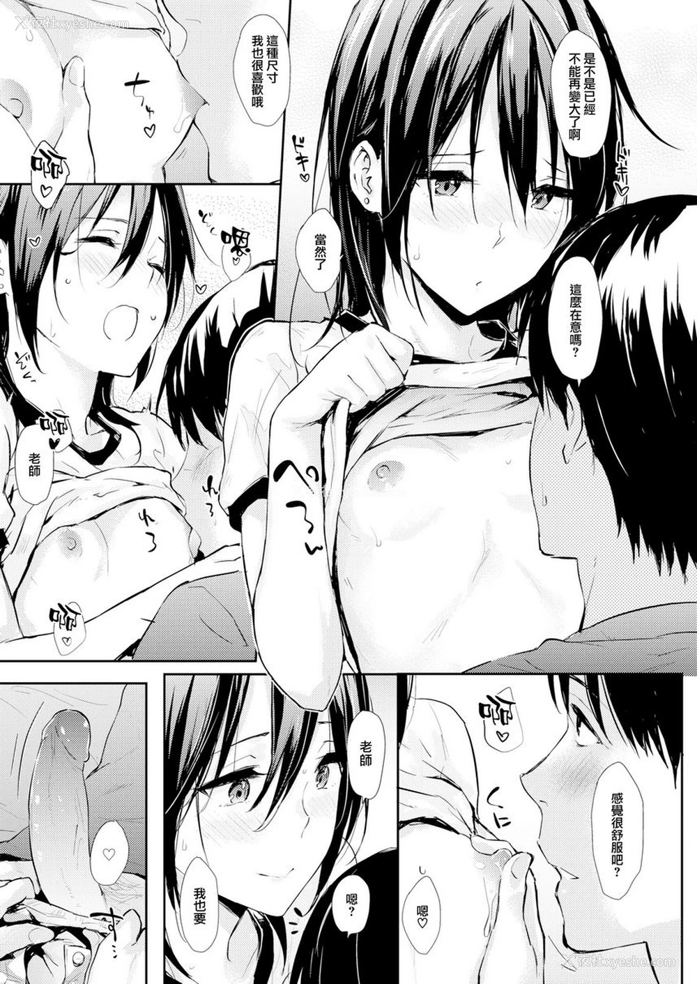 14P - 独占