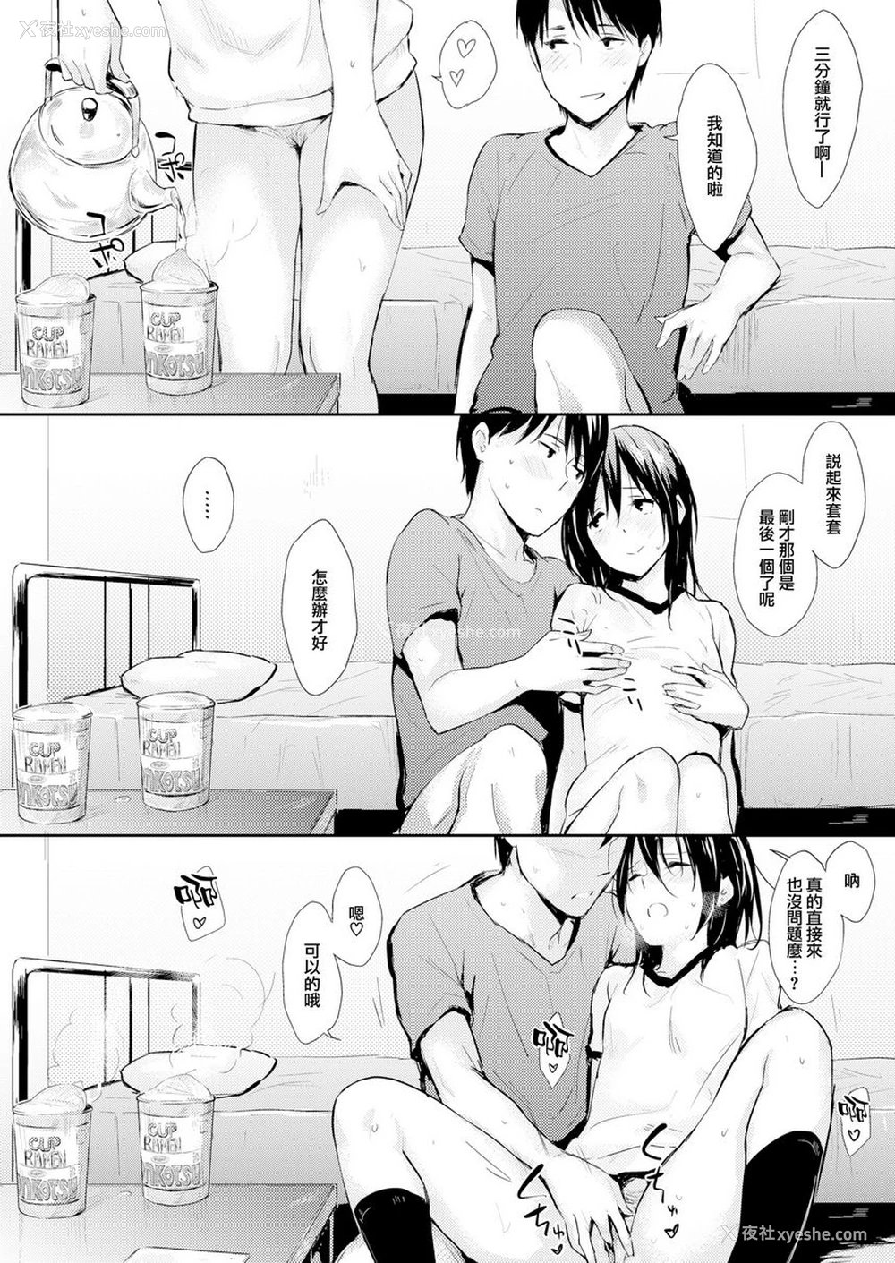 21P - 独占