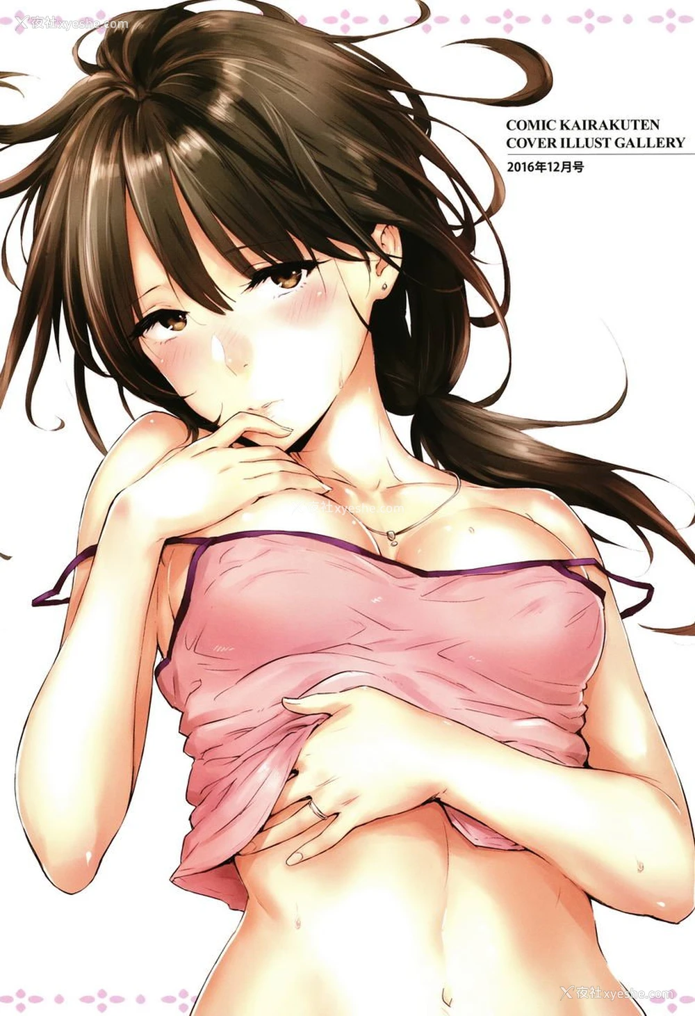 7P - 独占