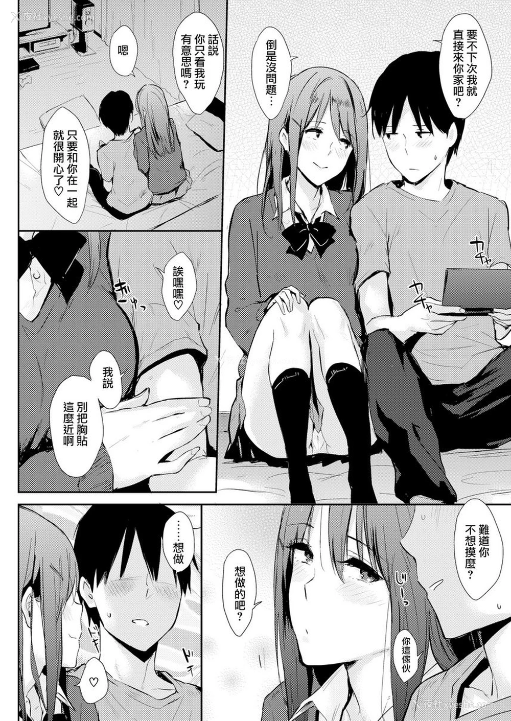 4P - 独占