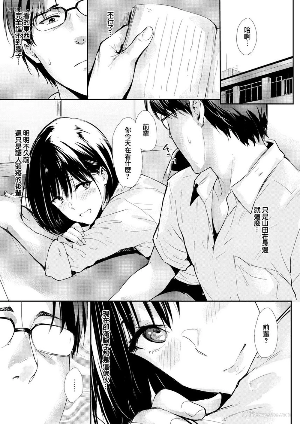 11P - 独占