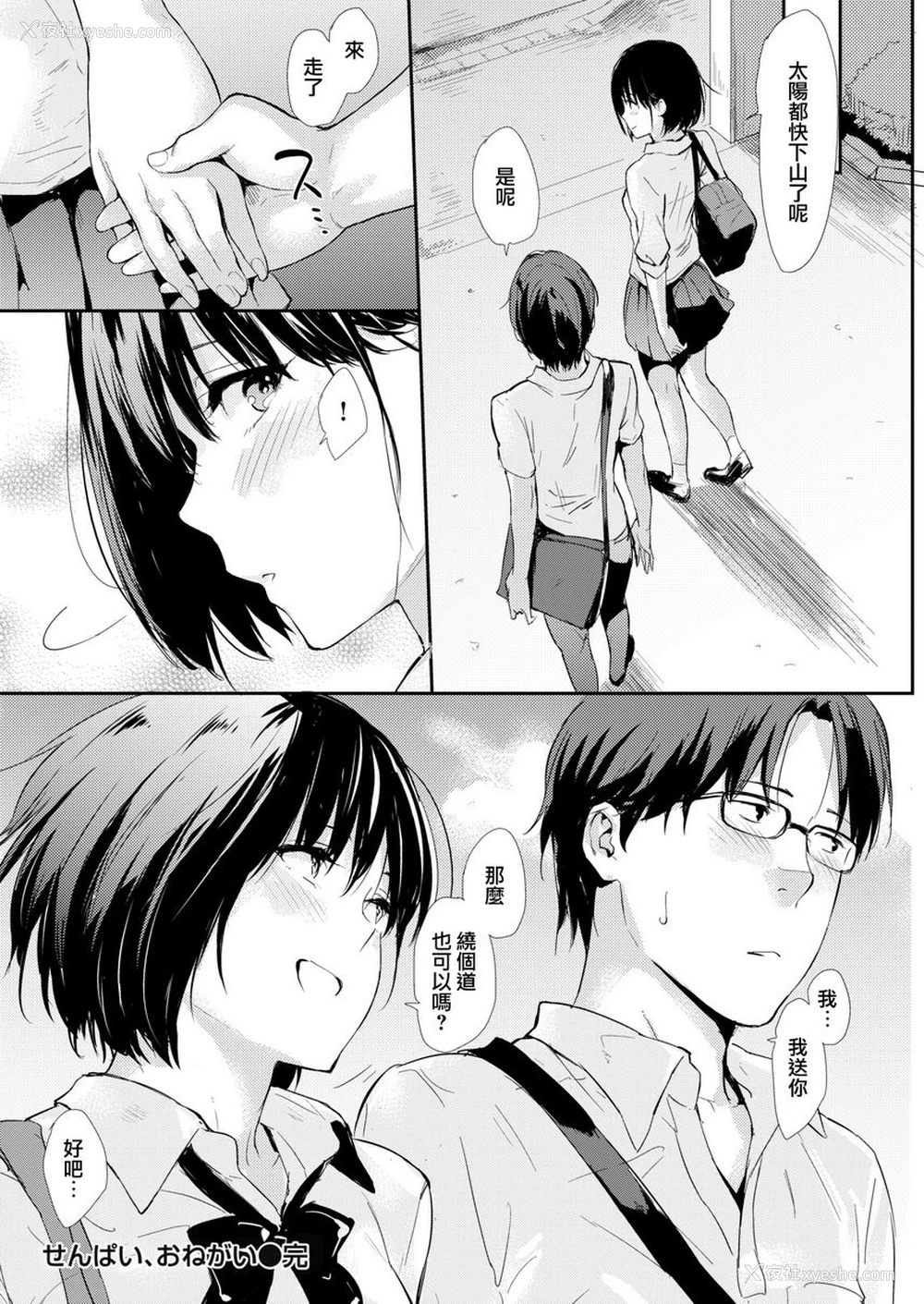 18P - 独占