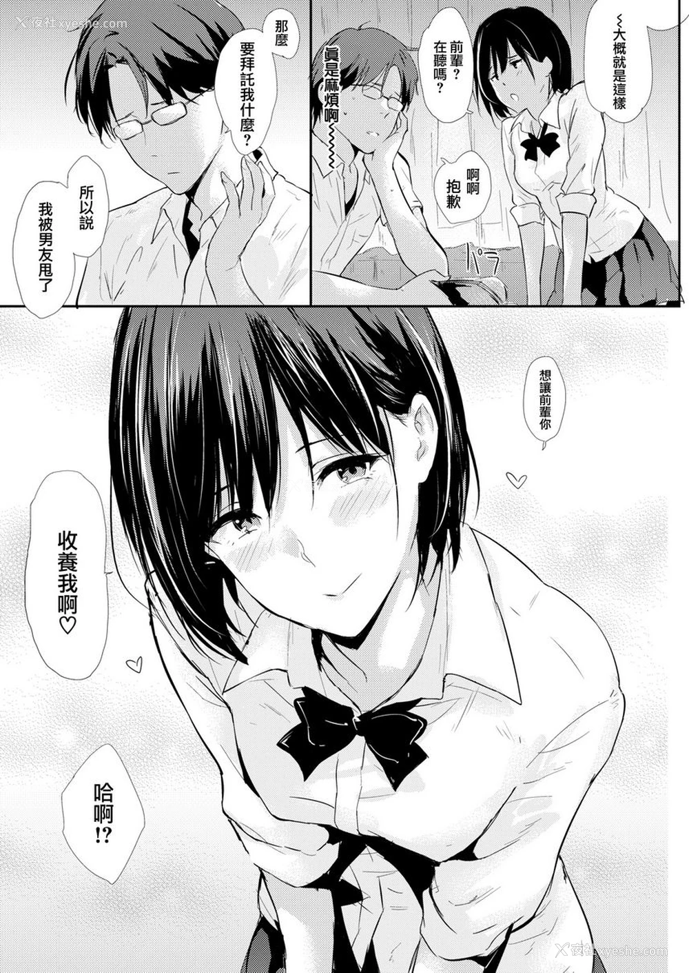 2P - 独占